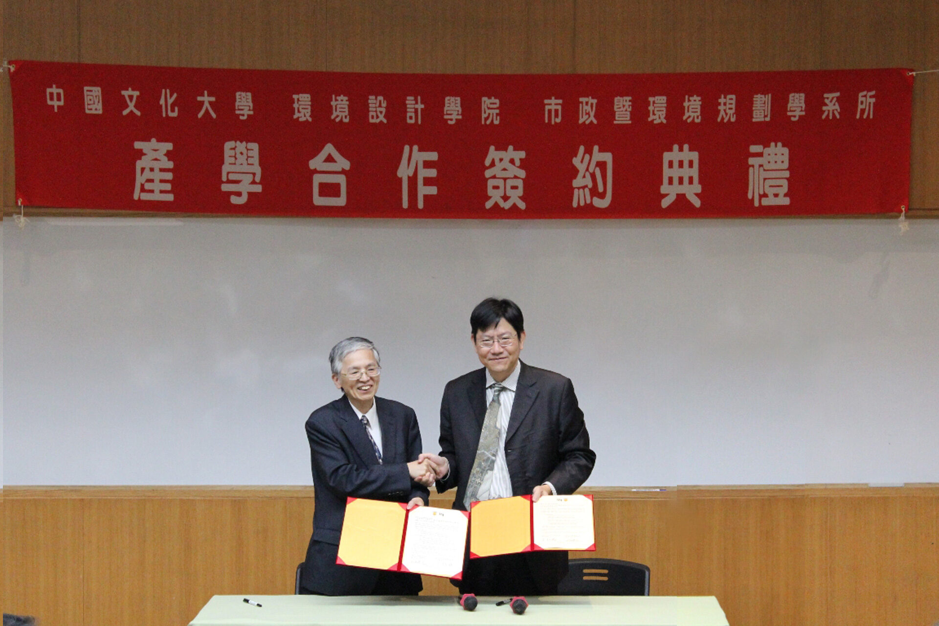 財團法人都市更新研究發展基金會- 中國文化大學都市計劃與開發管理學系